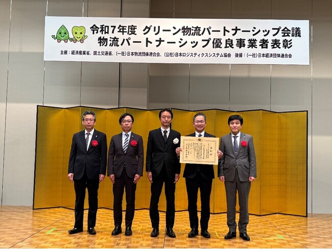 令和7年度物流パートナーシップ優良事業者表彰「物流構造改革表彰」をHaleonジャパン、ロート製薬、ミルボン、東陽倉庫が共同受賞