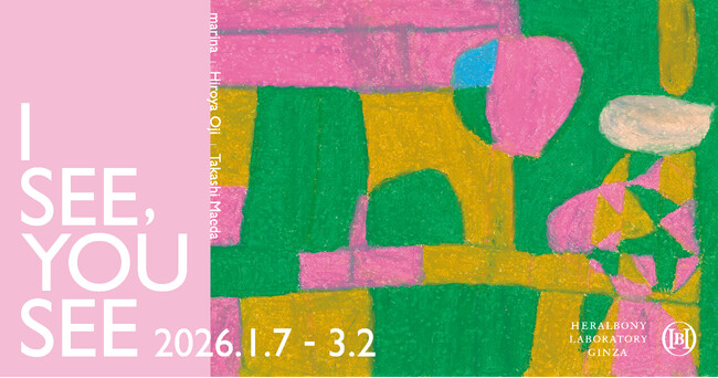 新しい年の始まりに、異なるまなざしが世界をひらく--「I SEE, YOU SEE」marina・大路裕也・前田貴の3名による展示。