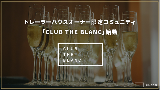 松井秀喜氏をゲストに迎え、「CLUB THE BLANC」発足記念イベント開催