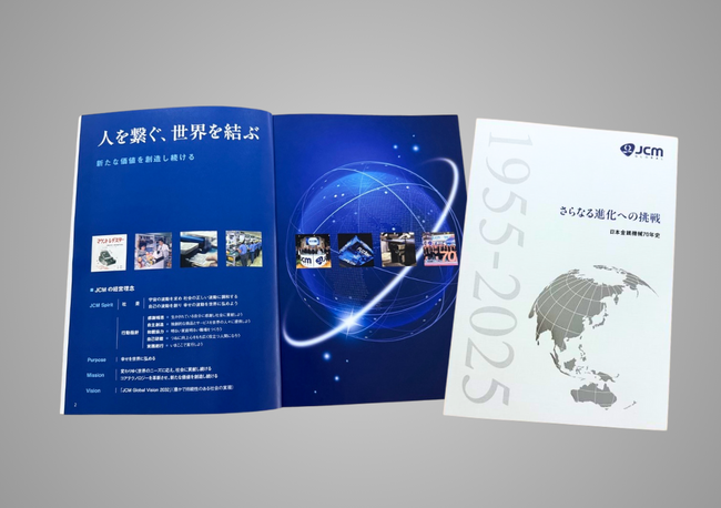創業70周年を迎え、世界の貨幣処理を支えてきた歩みをまとめた社史「日本金銭機械70年史」を発刊