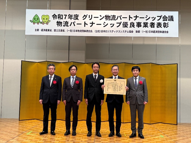 令和7年度物流パートナーシップ優良事業者表彰「物流構造改革表彰」をミルボン、ロート製薬、Haleonジャパン、 東陽倉庫が共同受賞