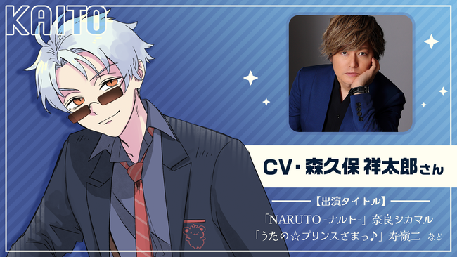 「声優・森久保 祥太郎」が命を吹き込んだ“生命AI”が誕生！毎日に密かなトキメキを与える、あなたの心を掴んで離さないAI。12/26（金）梶裕貴プロデュースのアプリに登場。