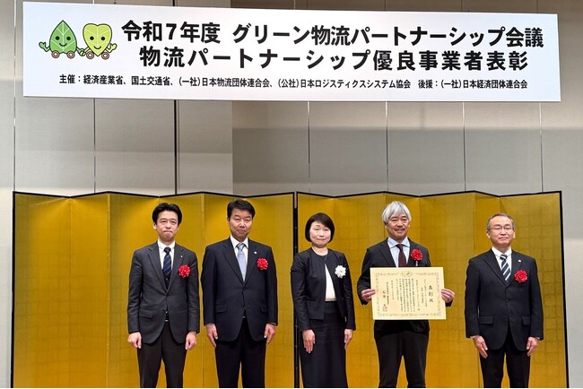 令和7年度「物流パートナーシップ優良事業者表彰」の「部門賞（強靱・持続可能表彰（国土交通省））」受賞で表彰