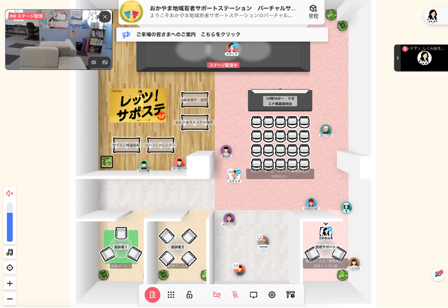 【初開催！】おかやまサポートステーションさま主催！オンラインでつながる事業所説明会がでオンラインイベントプラットフォームリバコで開催されました！