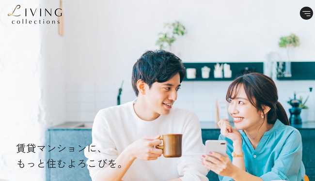 当社ブランドを繋ぐポータルサイト「LIVING COLLECTIONS」公開のお知らせ