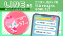 缶バッジアークLINE公式アカウント 缶バッジアークLINE公式アカウント