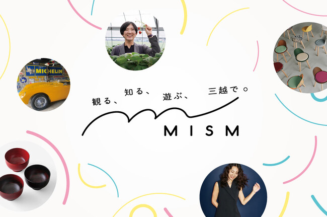 新年、”あたらしい時を刻む”腕元に、発見と憧れを。『Dear Woman Watch Lover』日本橋三越本店にて1月7日(水)より開催
