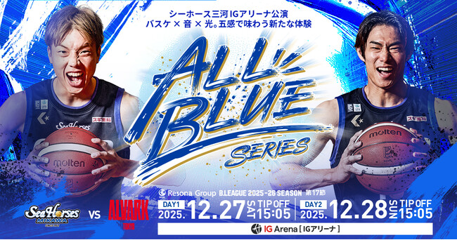 ドアラがフリースローに挑戦！松山投手はトークショー＆始球式。12/27・28 シーホース三河vsA東京戦のゲスト詳細決定！