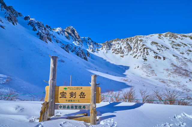 駒ヶ根観光協会・京王バス・オーエイチが連携、冬の日本アルプス観光の課題を解決。冬期は閉山する上高地に代わる選択肢として、絶景スポット「中央アルプス千畳敷カール」へ訪日客を誘致