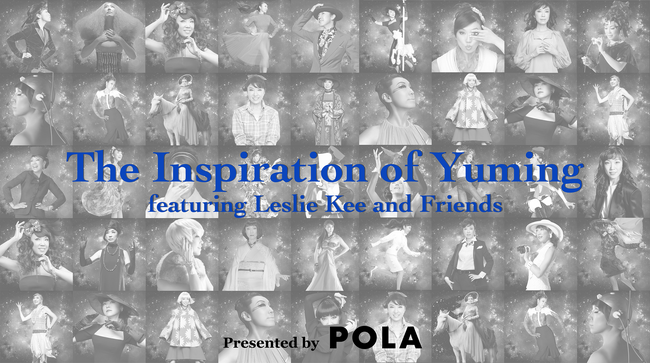 未公開映像を加え2時間に再編集！『The Inspiration of Yuming 2時間SP 新春拡大版 presented by POLA』2026年1月3日(土)放送