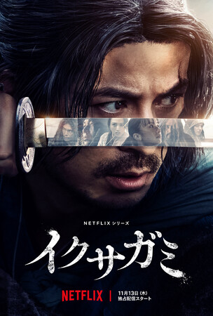 Netflixシリーズ『イクサガミ』のVFX制作をIMAGICAエンタテインメントメディアサービスが担当