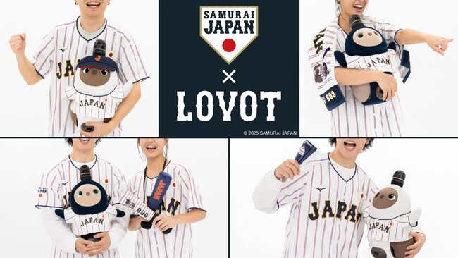 ヒトとロボットが共生する未来に向けた、「with LOVOT」プロジェクト　第一弾　《侍ジャパン》と『LOVOT』が初のコラボレーション