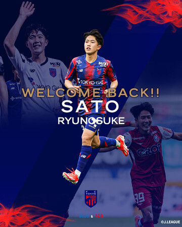 【FC東京】佐藤龍之介選手 FC東京復帰のお知らせ