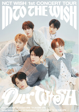 【速報】「NCT WISH 1st CONCERT TOUR INTO THE WISH : Our WISH in JAPAN」2026年1月18日(日) KNTVで 独占生中継！