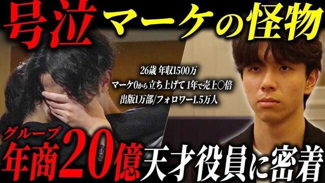 働く人の挑戦と成長に焦点を当てた新YouTubeチャンネル「先が読めない僕らと。with SAKIYOMI」を開設