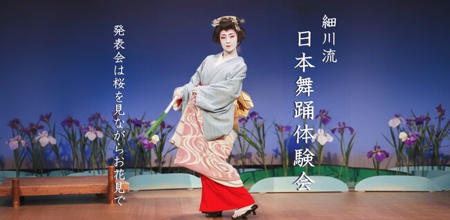 【短期2026年1月～3月】超入門！知識ゼロ、着付けから学べる日本舞踊体験。日常を忘れ、和のひとときで心・身体・整う。発表会はお花見会で、憧れの着物遊び！