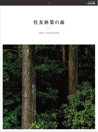 第77回 全国カレンダー展 金賞と特別賞を受賞2026年 オリジナルカレンダー「住友林業の森」