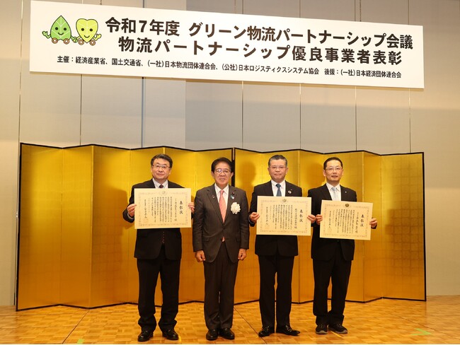 グリーン物流パートナーシップ優良事業者表彰において最高位である「国土交通大臣表彰」を共同受賞