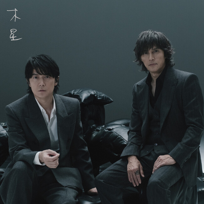 映画『映画ラストマン -FIRST LOVE-』主題歌、福山雅治「木星 feat. 稲葉浩志」　12月24日（水）配信開始！