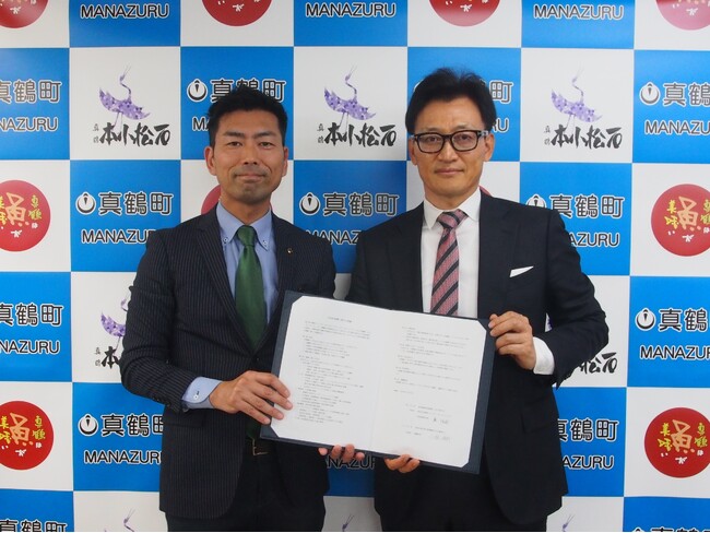 神奈川県真鶴町と包括的連携に関する覚書（ＭＯＵ）を締結
