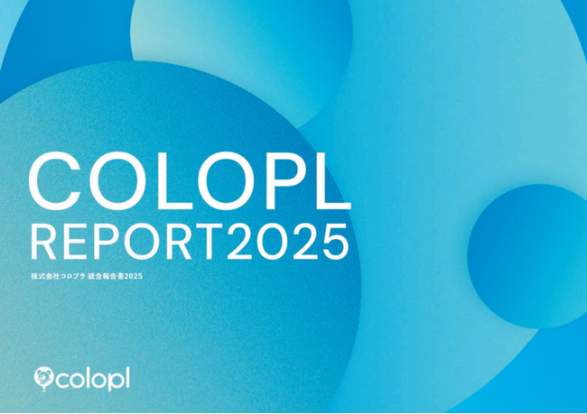 【コロプラ】統合報告書「COLOPL Report 2025」を公開しました