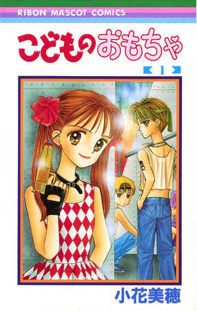 【NHKカルチャー】漫画家・小花美穂が35周年の節目に語る『こどものおもちゃ』誕生秘話。12/25より期間限定でオンデマンド配信決定！