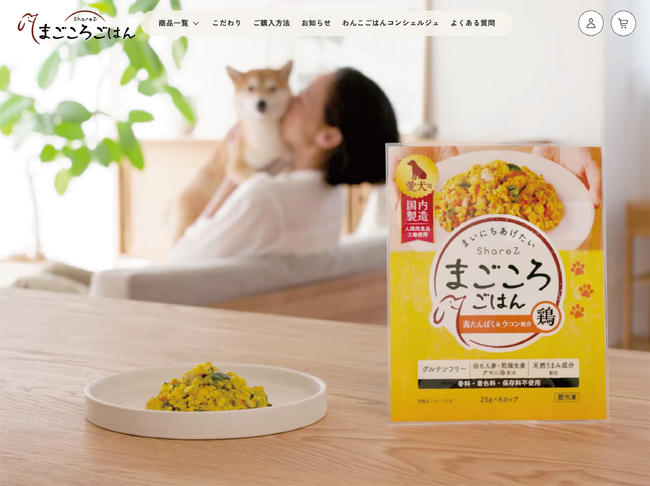 「株式会社I&I」が新商品「ShareZまごころごはん」ECサイトをオープン