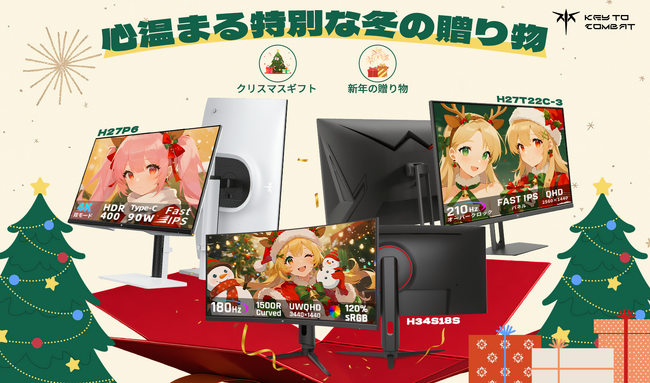 勝利への最短距離。クリスマスに贈る、eスポーツの“決定的瞬間”を映す3つの光