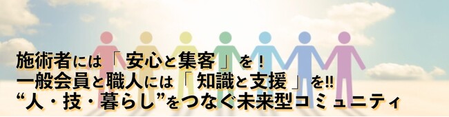 ICHA、補償・支援体制を大幅強化会員対象を小規模事業者全般へ拡大、最大1億円補償に対応協会ホームページを全面リニューアルへ