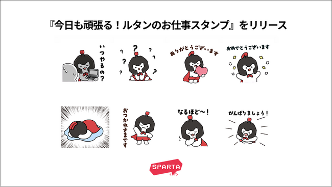 株式会社TeamSparta、公式マスコット「ルタン」のLINEスタンプを発売