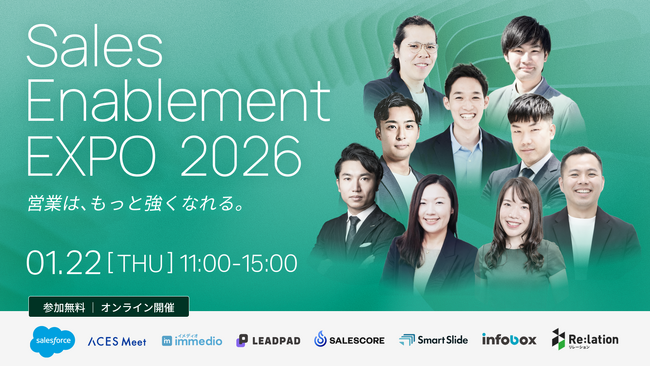 スマートスライド代表の白幡が1/22開催の「Sales Enablement Expo 2026」に登壇