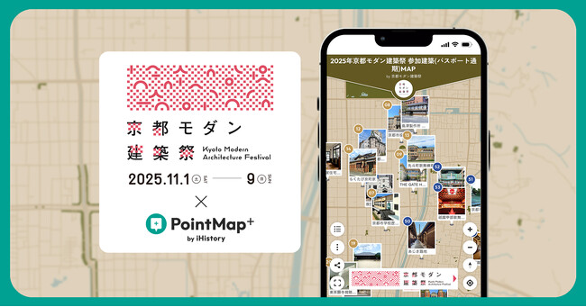 【事業連携】文化庁京都移転記念事業「京都モダン建築祭」の公式デジタルマップをスタートアップ iHistory Inc.の『PointMap+』が担当。混雑状況をデジタルマップに表示する実証実験も実施。