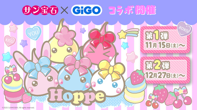 「ほっぺちゃん」15周年で全国展開コラボ、GiGOで限定プライズ＆体験型企画を実施へ
