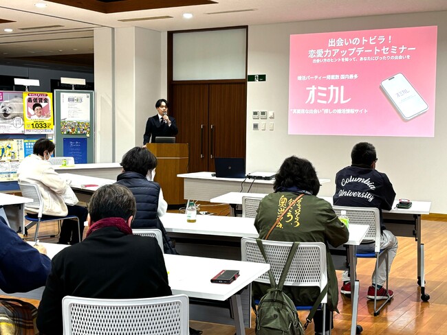 満足度88.9％！島根県奥出雲町×オミカレの恋愛力アップデートセミナー開催レポート。親子世代の参加者が婚活支援に高い関心。