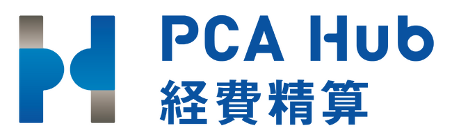 『PCA Hub 経費精算』、交通系IC連携×JIIMA認証で「速く、正しく」を標準化