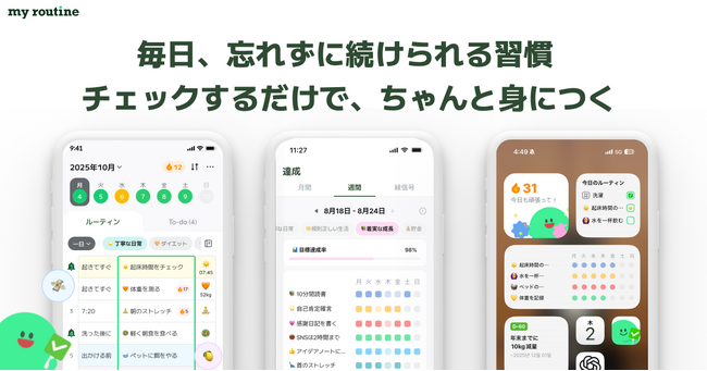 毎回続かなかった習慣、その原因は「意志」ではなく通知構造だったのかもしれない