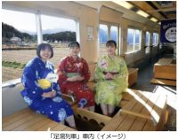 近鉄名古屋駅～湯の山温泉駅間で「足湯列車」を今年度も運行します！