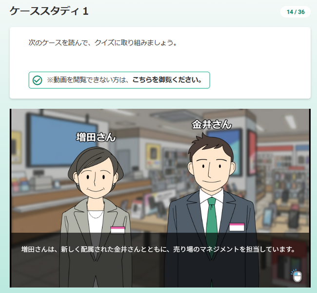 全社員向けハラスメント防止教育に最適　ハラスメント防止eラーニング2026年版を新規リリース
