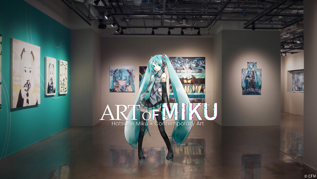 初音ミクのアートプロジェクト「ART OF MIKU」公式サイトを公開