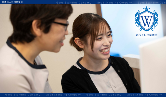スタッフの挑戦が、医療の未来を変える。医療法人社団勝榮会がホワイト企業認定を取得― エネルギーに満ちた「理念×教育」経営の真価とは