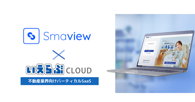 FLIE(フリエ)のSmaview2.0とAPI連携開始|いえらぶCLOUD