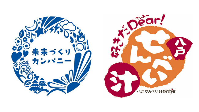 知って応援！食べて応援！訪れて応援！食と文化で八戸とつながる「トラベルダイニング―八戸」と「えんぶりツアー」実施