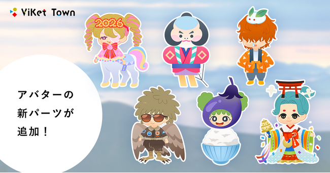 ViKet Town（ビケットタウン）｜RPGのように仕事を楽しむ、メタバースオフィス。 1月は2026年のはじまりを盛り上げる新パーツが登場！