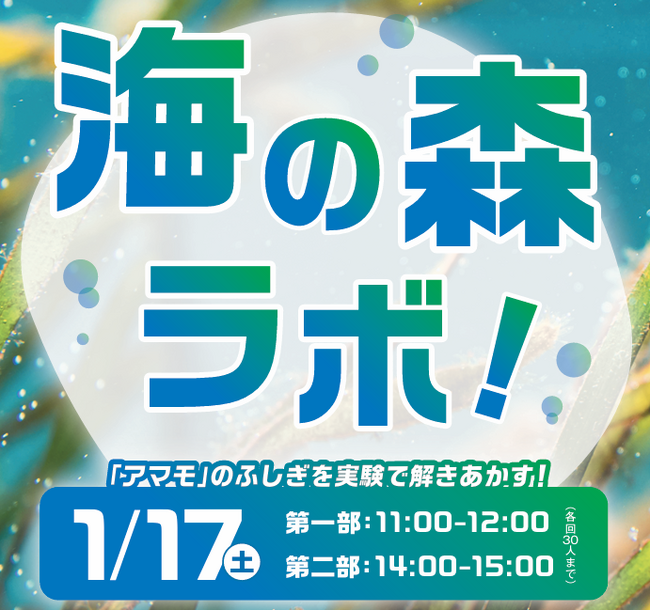 株式会社ひろぎんホールディングスとの共同による小中学生向け環境教育イベントの開催