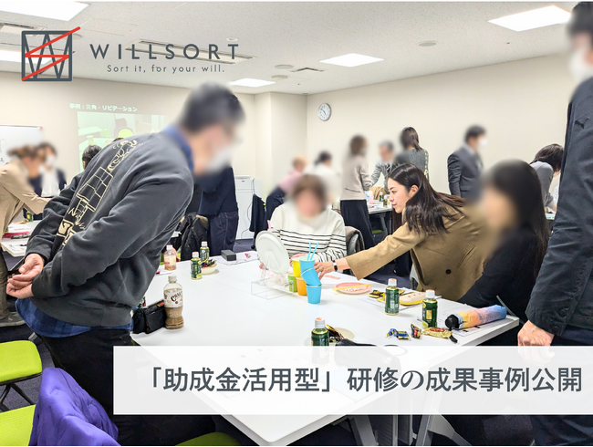 “育成コストの壁”を超え持続可能な人材育成へ　小売業従事者12000人指導したコンサルタントが「助成金活用型」研修の成果を公開