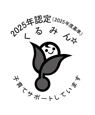 WeWork Japan、厚生労働省が認定する「くるみん認定」を取得