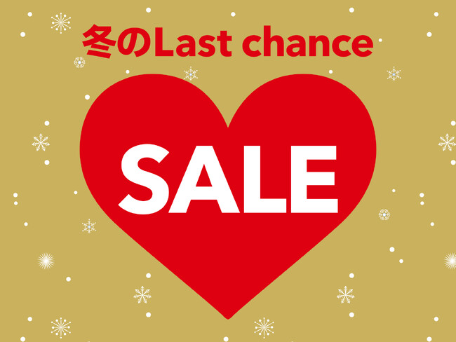 【フライングタイガー】2025年12月26日（金）より、年末年始イベント『冬のLast chance』セール開始！200商品以上が対象。