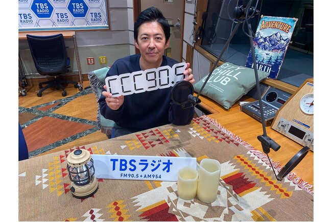 TBSラジオ『CITY CHILL CLUB』12月31日のミュージックセレクターに駒田健吾（TBSアナウンサー）が決定！