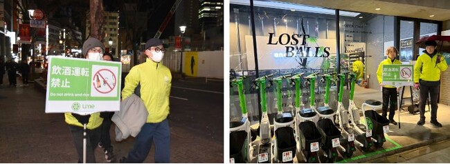 【Lime、忘年会シーズンの夜間安全対策を本格始動】23時～翌5時、専門スタッフによる夜間パトロールを実施　また、ジオフェンシングを活用し渋谷センター街を進入禁止に
