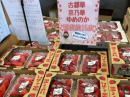 いちご関連商品１